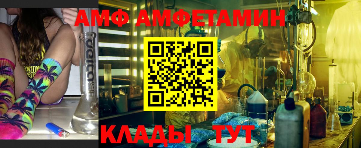 АМФЕТАМИН Premium  Вход с VPN  Бахчисарай 