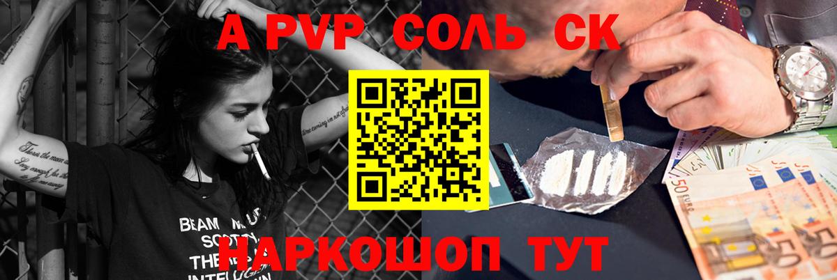 A PVP мука Бахчисарай