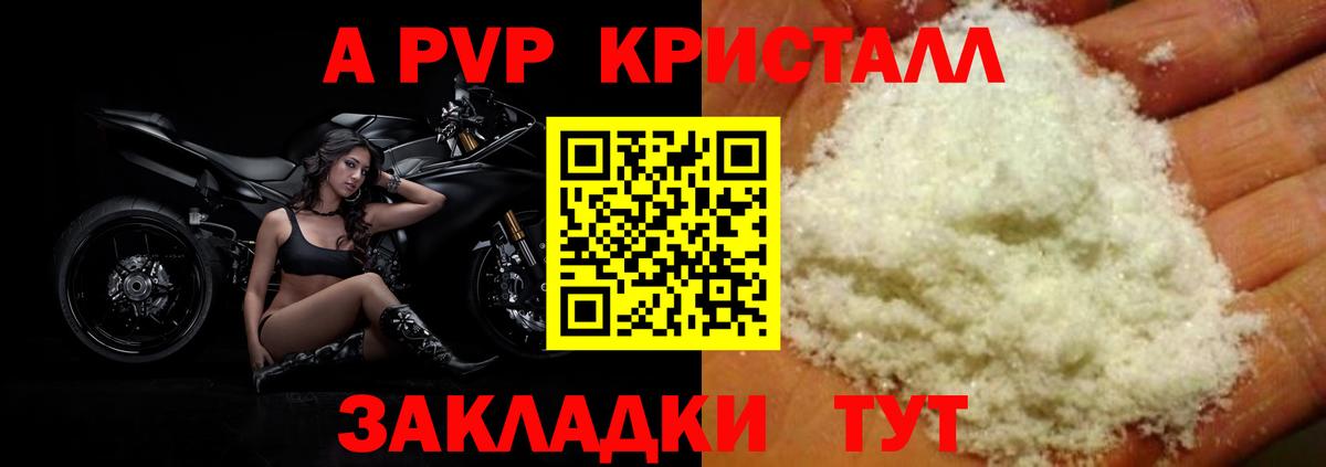 Бахчисарай  APVP крисы CK  APVP VHQ  Вход с VPN 