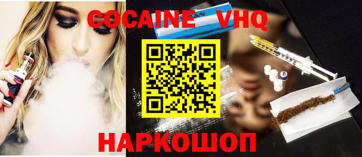 Cocaine Columbia  КОКАИН  Бахчисарай  Кокаин Боливия  Вход с VPN 