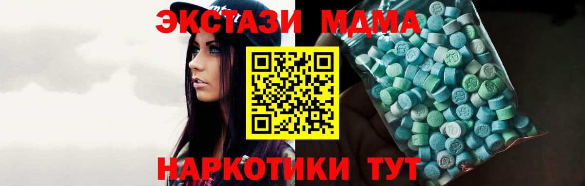 Экстази XTC  кракен tor  Бахчисарай  Вход с VPN  ЭКСТАЗИ Cube 