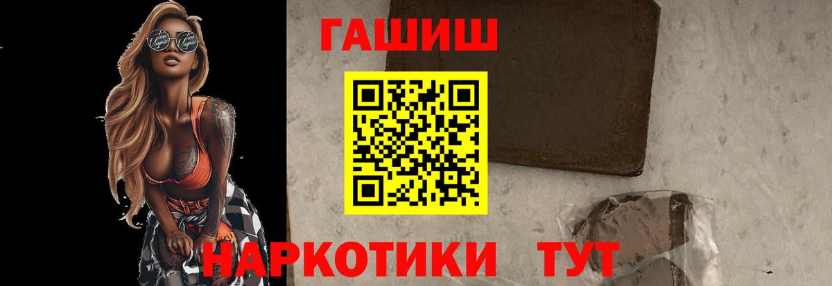 ГАШ индика сатива  ГАШИШ индика сатива  Бахчисарай  Вход с VPN 