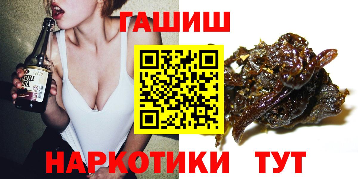 ГАШ Cannabis Бахчисарай