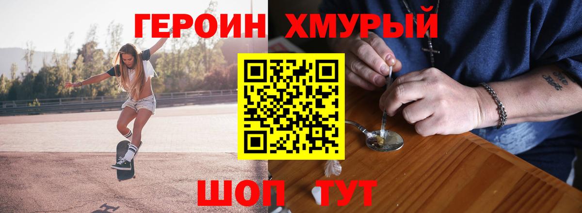 ГЕРОИН афганец  Вход с VPN  Бахчисарай 