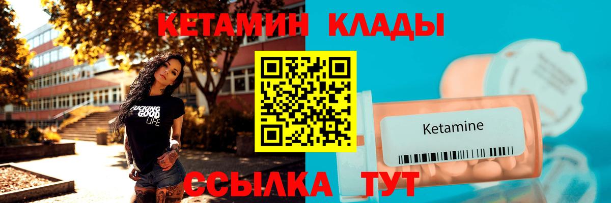 Бахчисарай  Кетамин ketamine  Вход с VPN  КЕТАМИН ketamine 