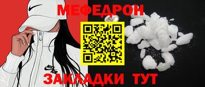 меф Мариинск