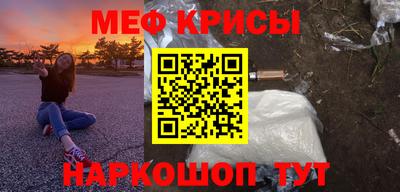 меф Мариинск