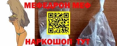 меф Мариинск