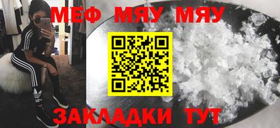 меф Мариинск