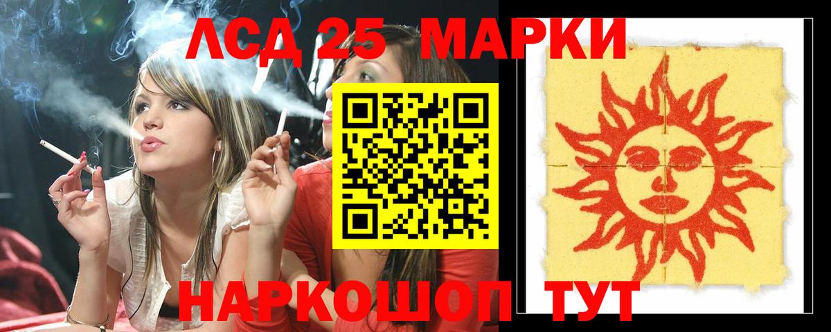 ЛСД экстази кислота Бахчисарай