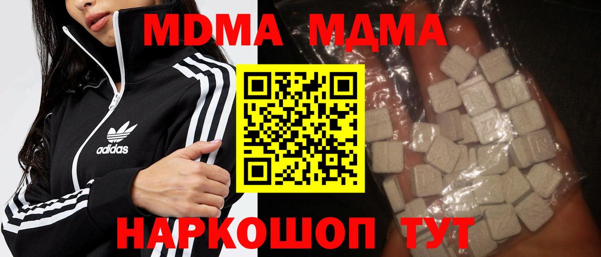 MDMA crystal  Вход с VPN  МДМА  Бахчисарай  МДМА молли 