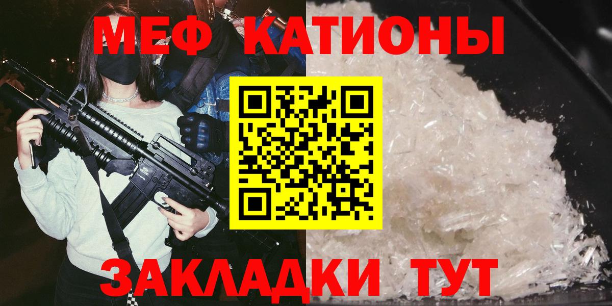 МЯУ-МЯУ VHQ  Вход с VPN  Бахчисарай 
