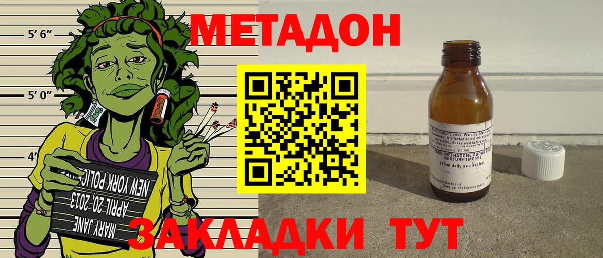 МЕТАДОН кристалл  Вход с VPN  Бахчисарай  Метадон VHQ 