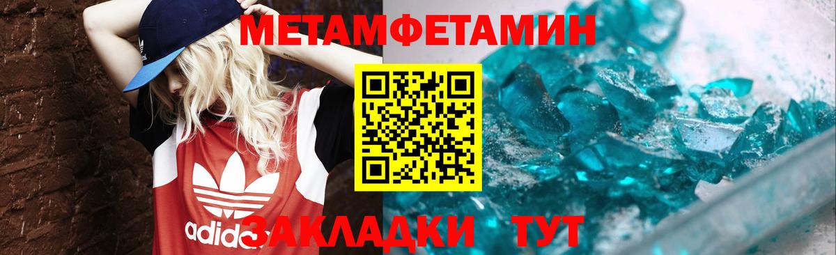 МЕТАМФЕТАМИН Methamphetamine  Вход с VPN  МЕТАМФЕТАМИН Methamphetamine  Бахчисарай 
