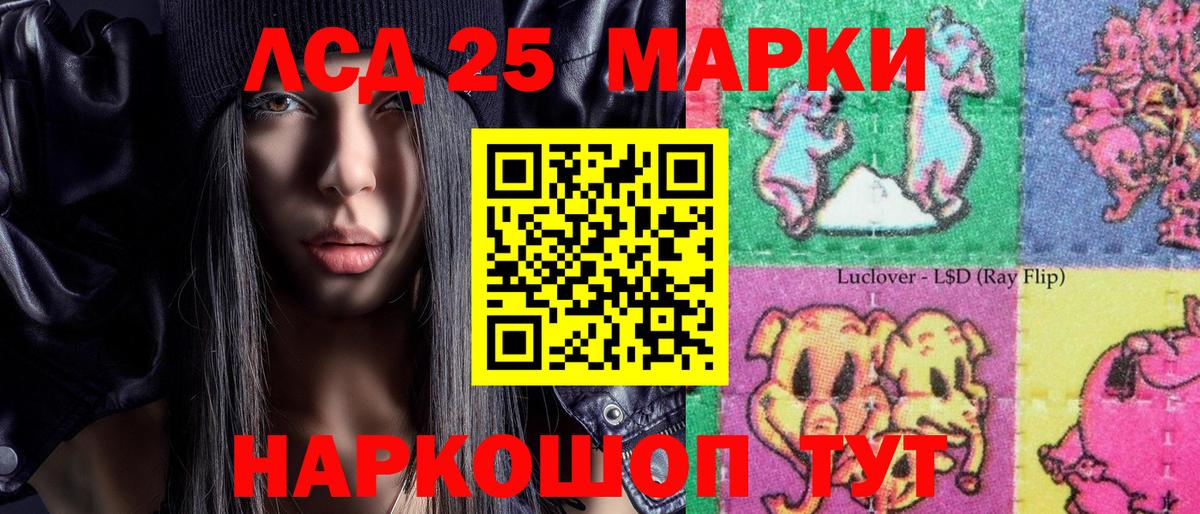 Марки 25I-NBOMe 1500мкг  Вход с VPN  Марки 25I-NBOMe 1500мкг  Марки N-bome  Бахчисарай 