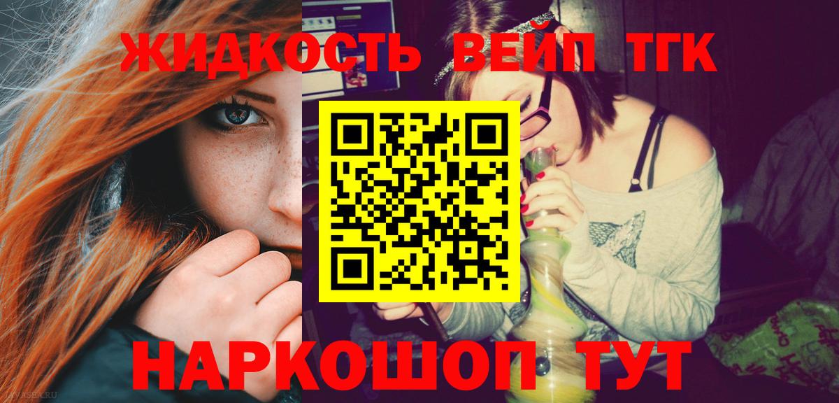 Бахчисарай  ТГК гашишное масло  Вход с VPN 
